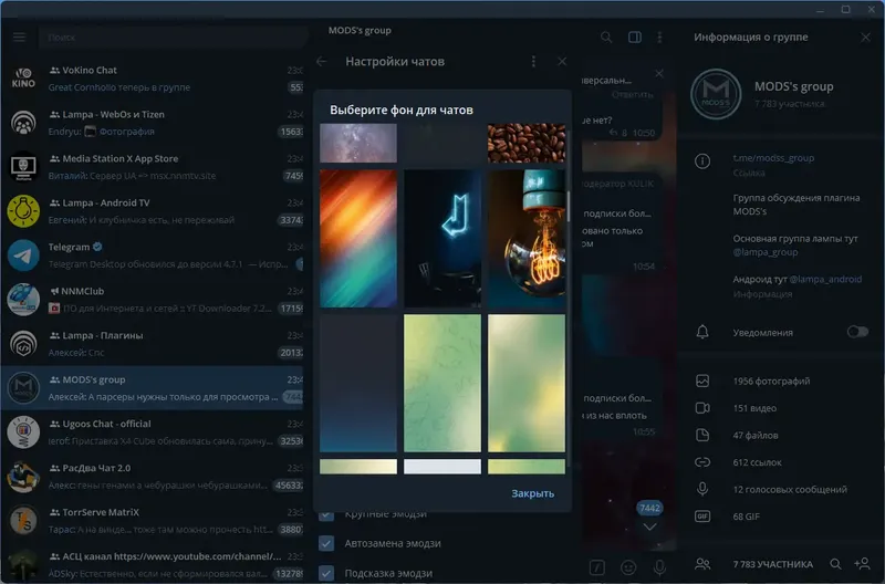 Настройки программы