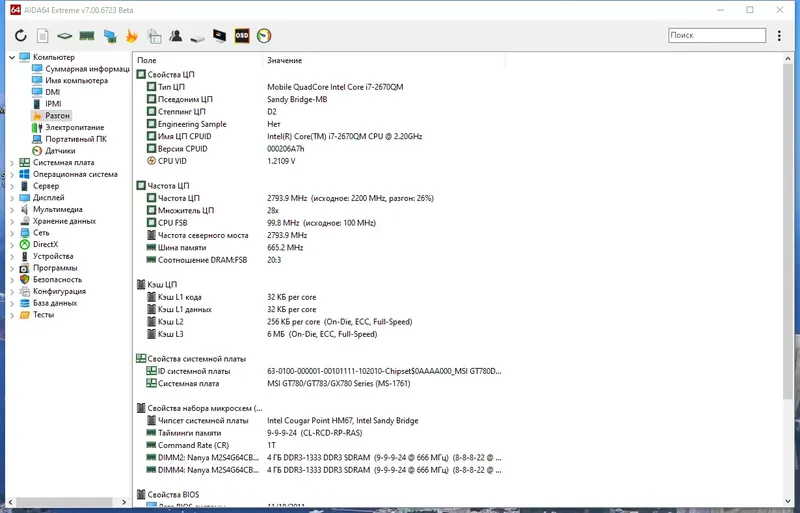 Настройки программы