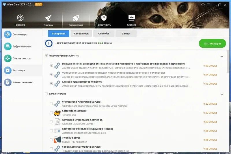 Настройки программы