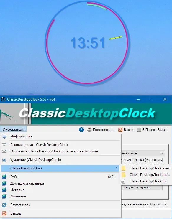 Настройки программы