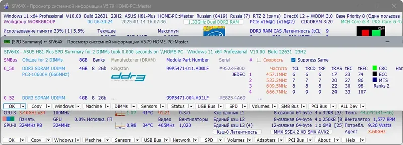 Настройки программы