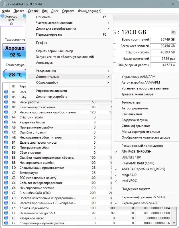 Настройки программы