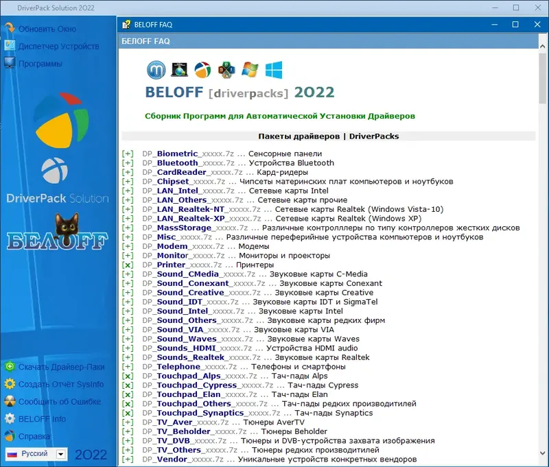 Настройки программы