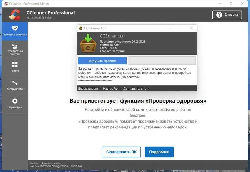 Настройки программы
