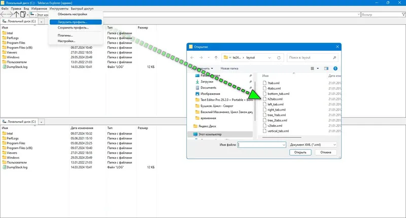 Настройки программы