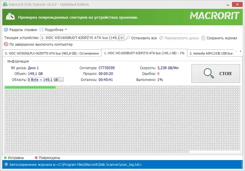 Настройки программы