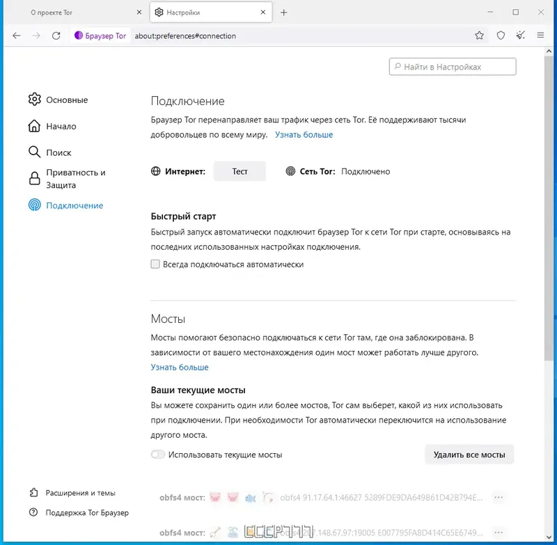 Настройки программы