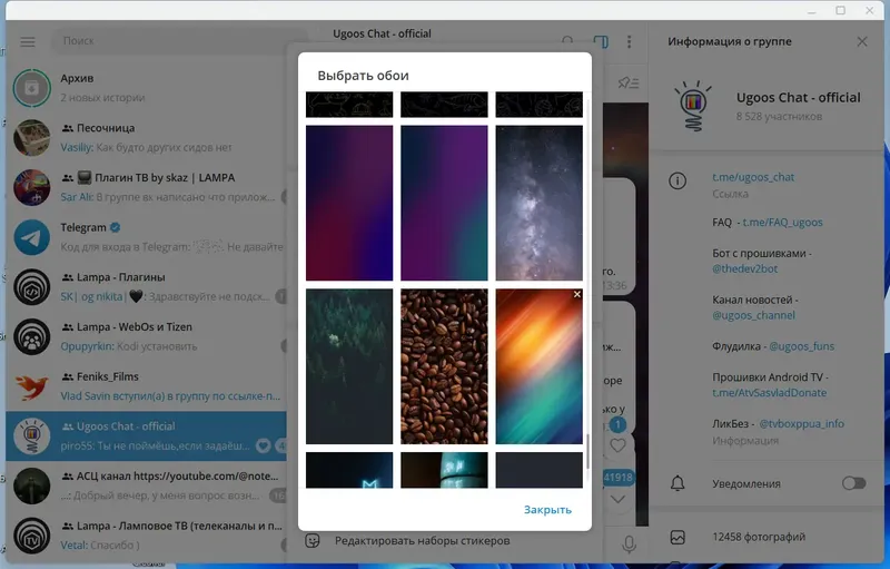 Настройки программы