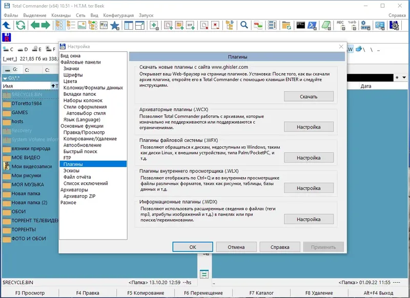 Настройки программы