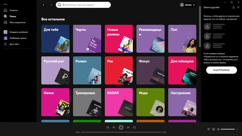 Настройки программы