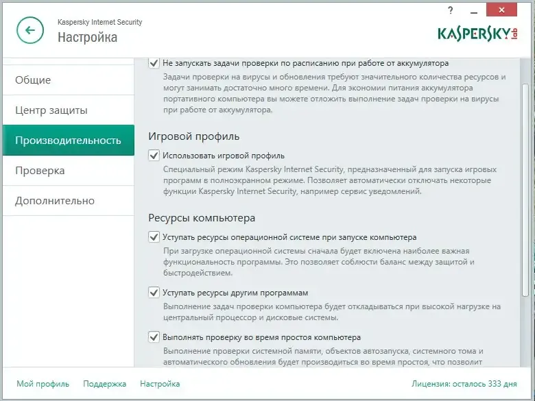 Настройки программы