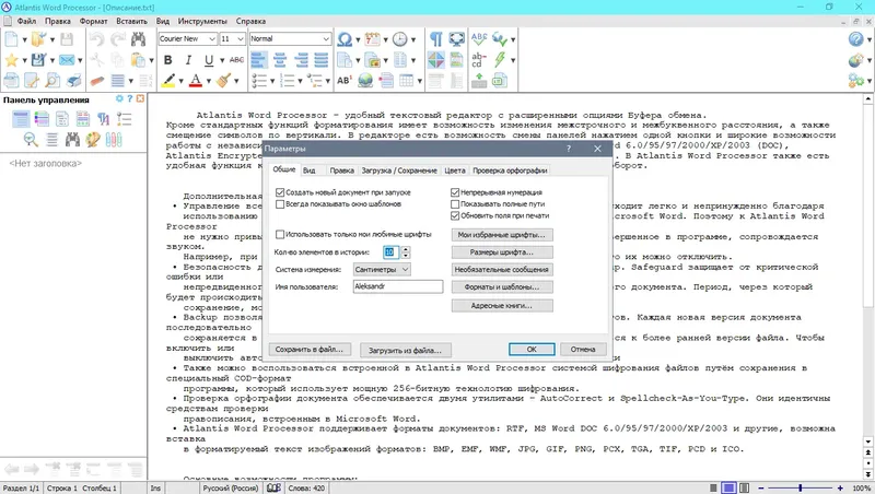 Настройки программы