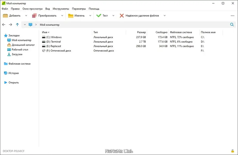 Настройки программы