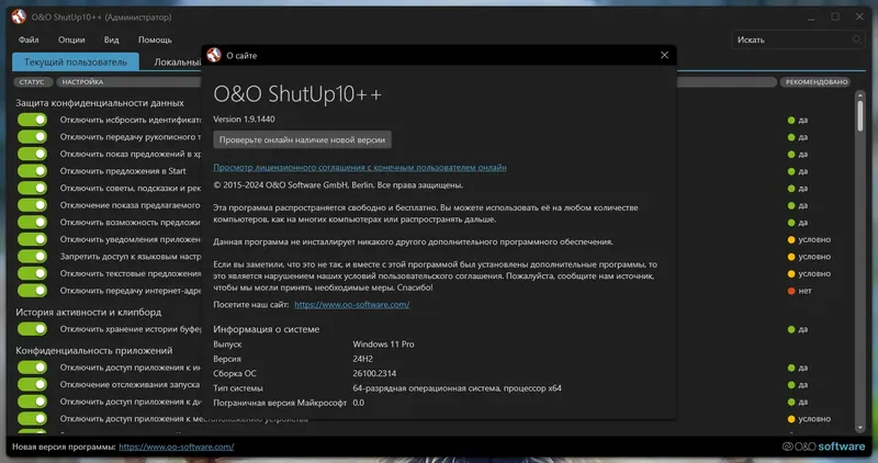 Настройки программы