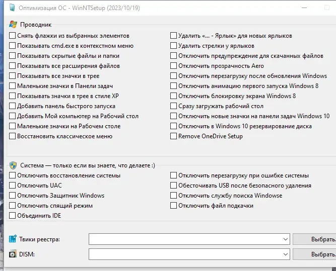 Настройки программы