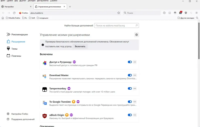 Настройки программы