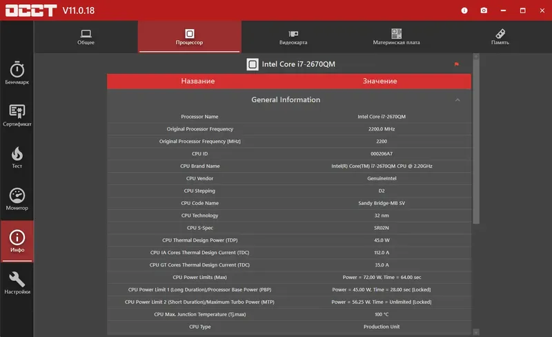 Настройки программы