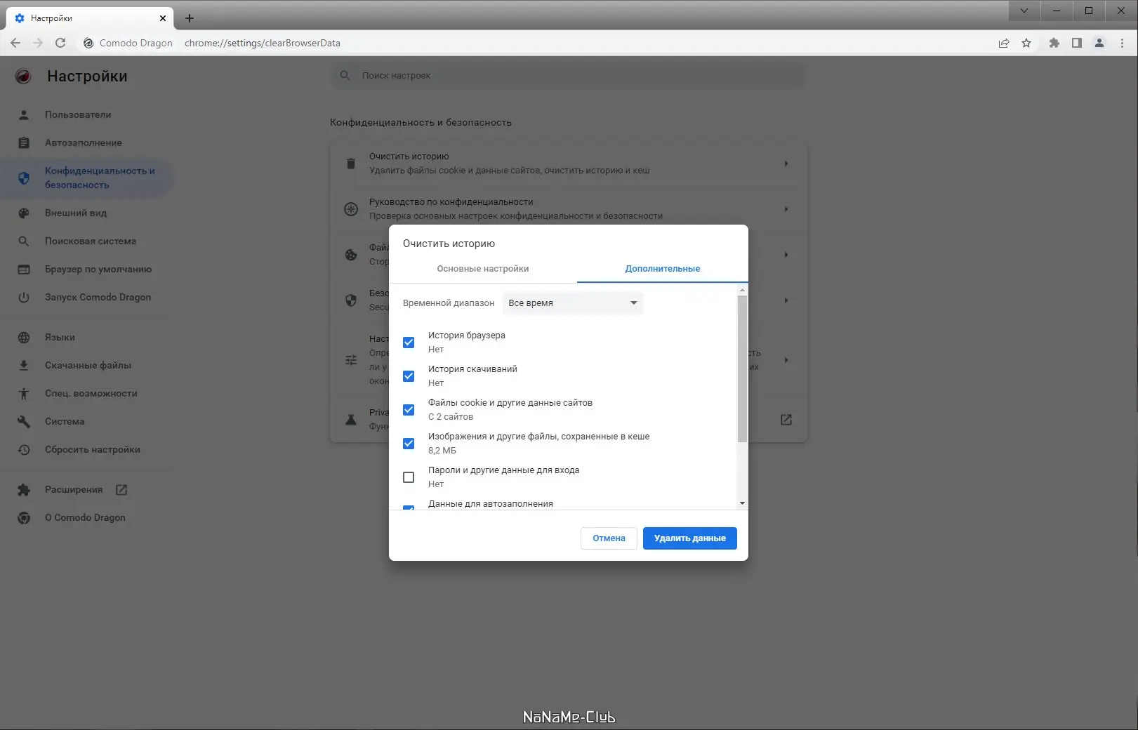 Настройки программы