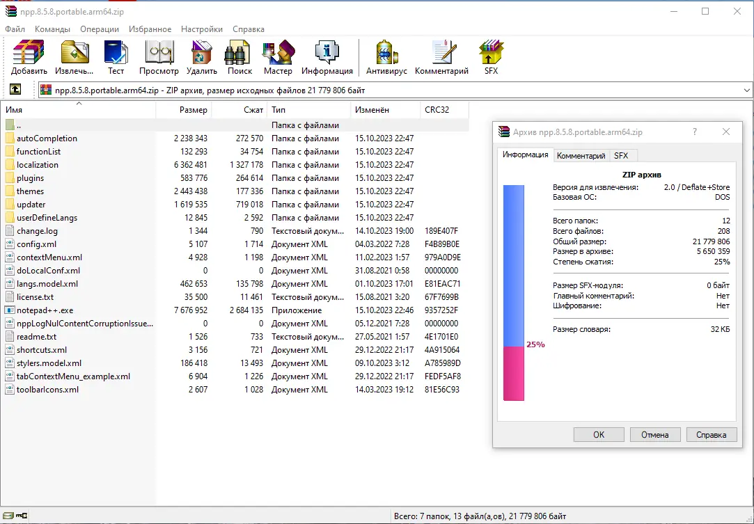 Настройки программы