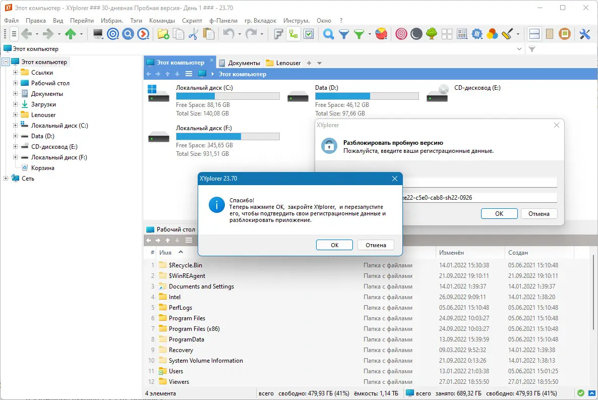 Настройки программы
