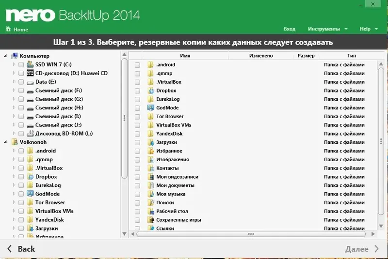 Настройки программы