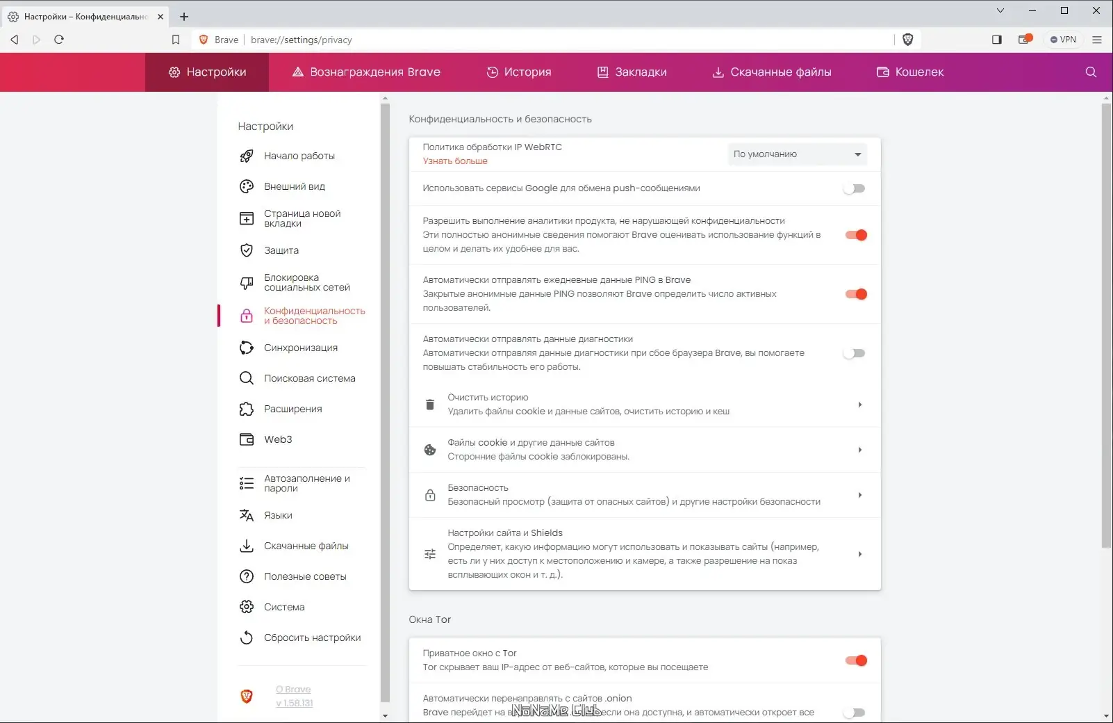 Настройки программы