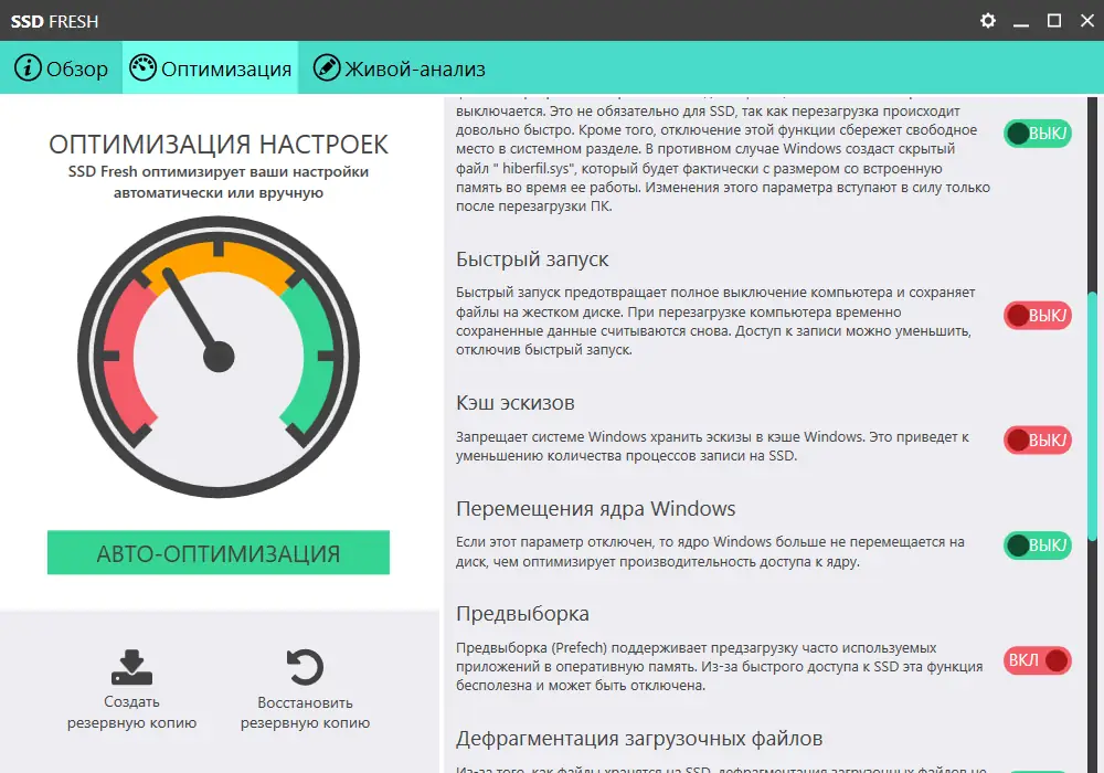 Настройки программы