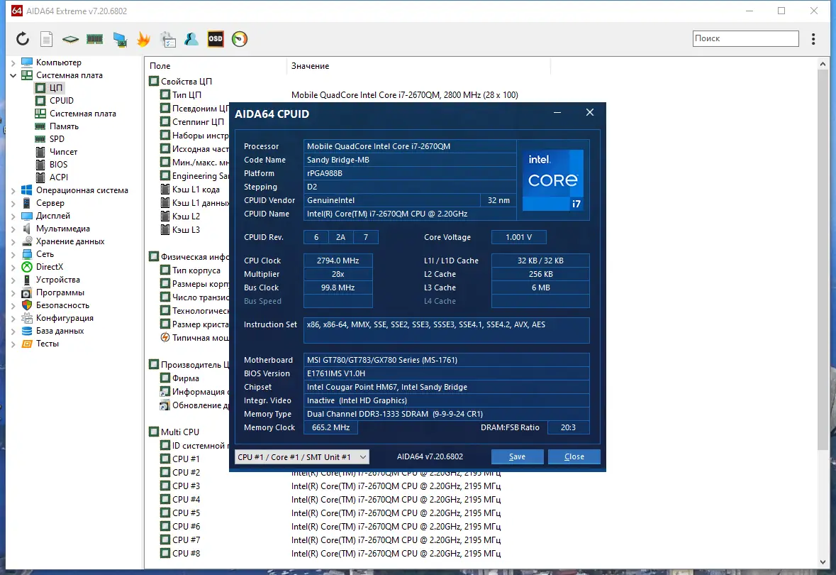 Настройки программы
