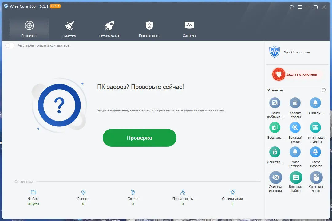 Настройки программы