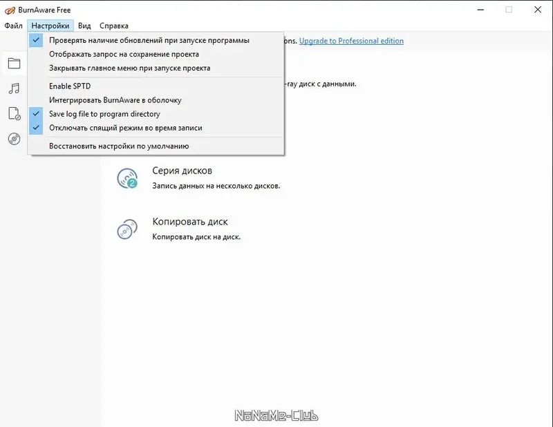 Настройки программы