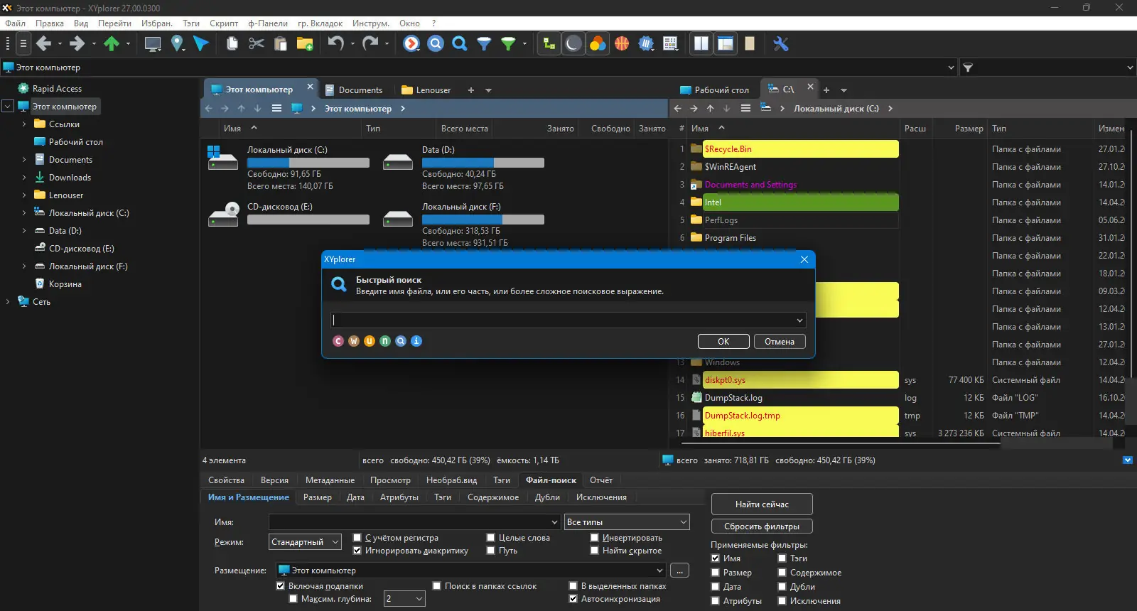 Настройки программы