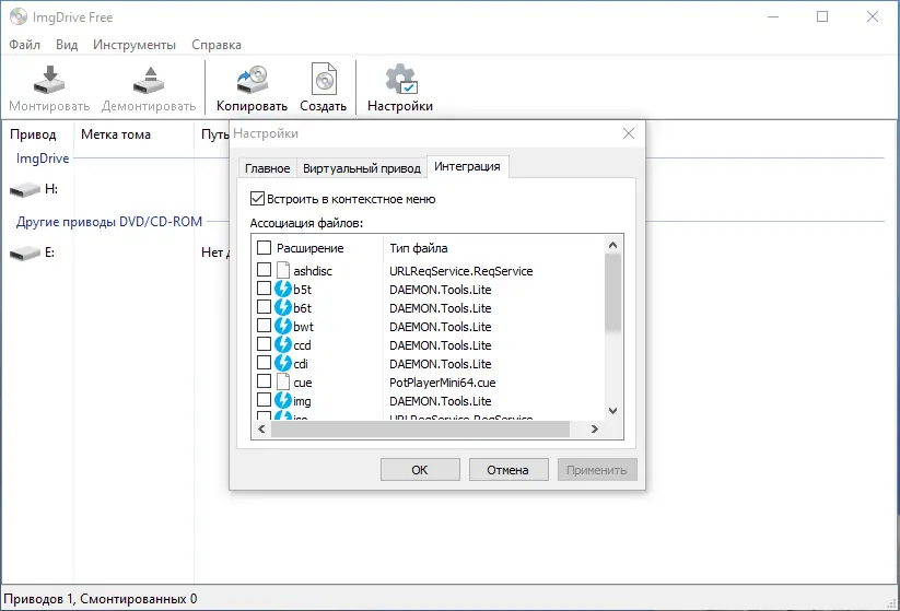 Настройки программы