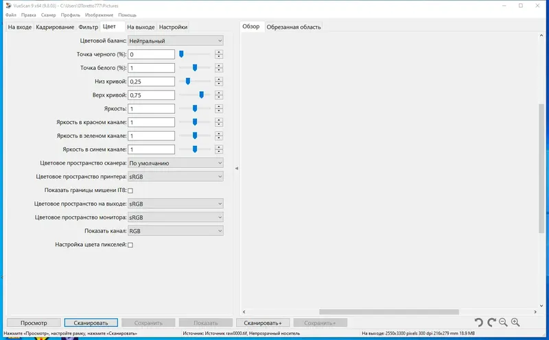 Настройки программы