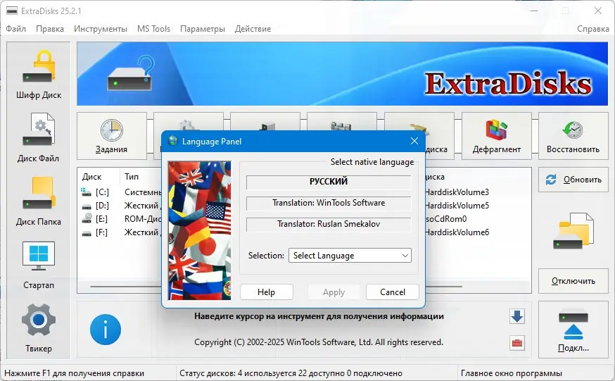 Настройки программы