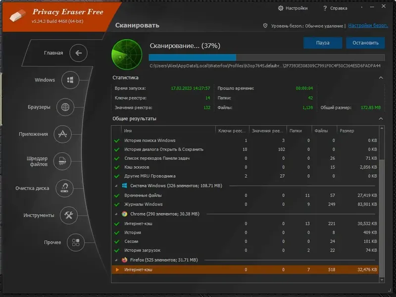 Настройки программы