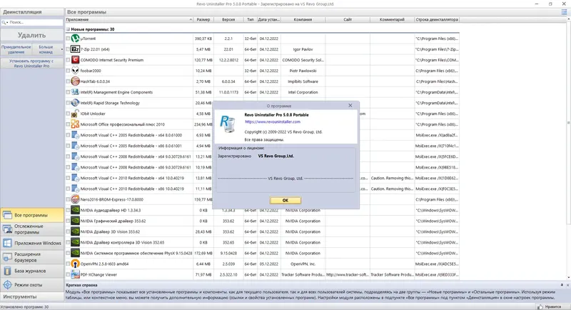 Настройки программы