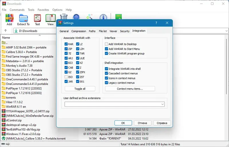Настройки программы
