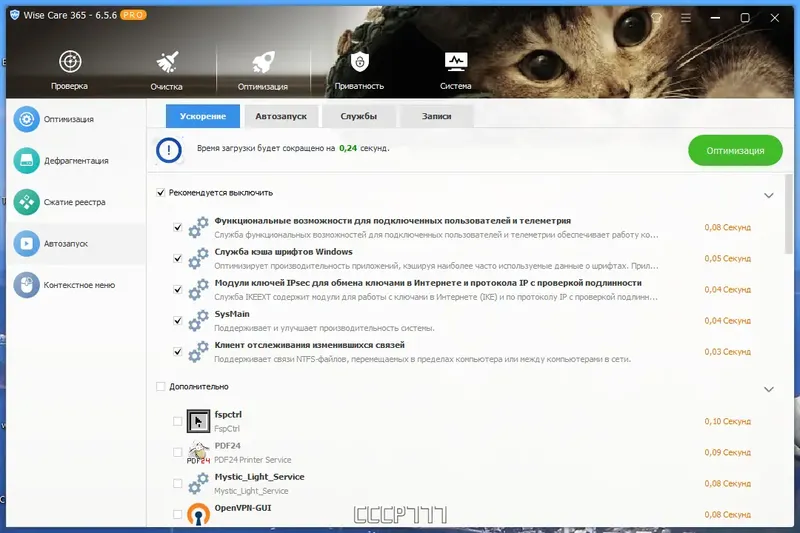 Настройки программы