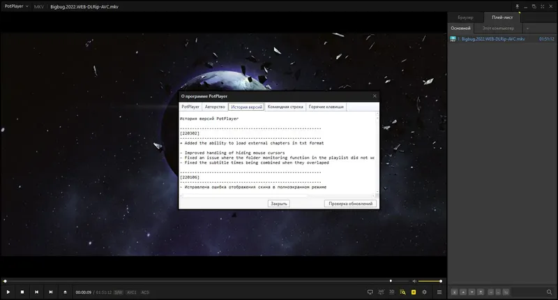 Настройки программы