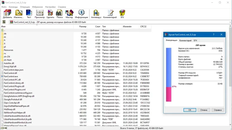 Настройки программы