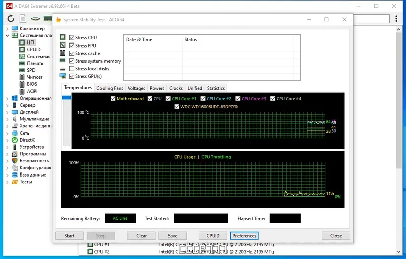 Настройки программы