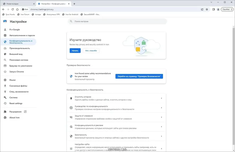 Настройки программы