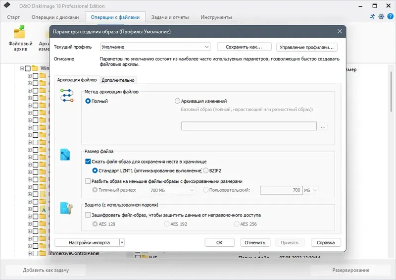 Настройки программы