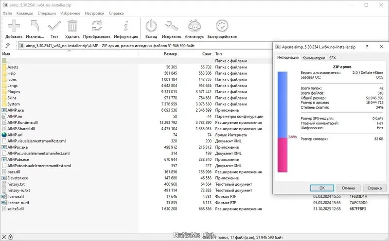 Настройки программы