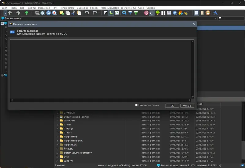 Настройки программы