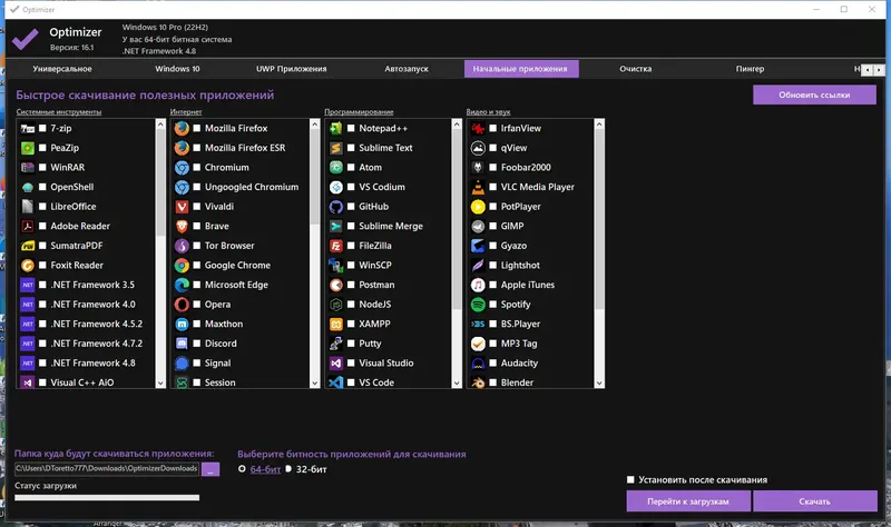 Настройки программы