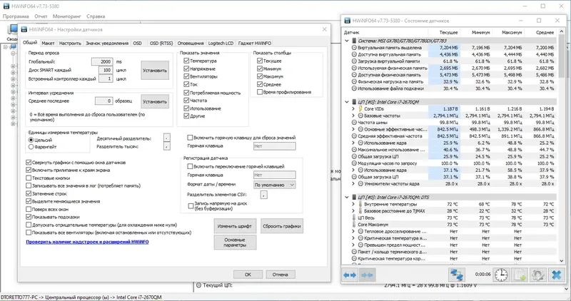 Настройки программы
