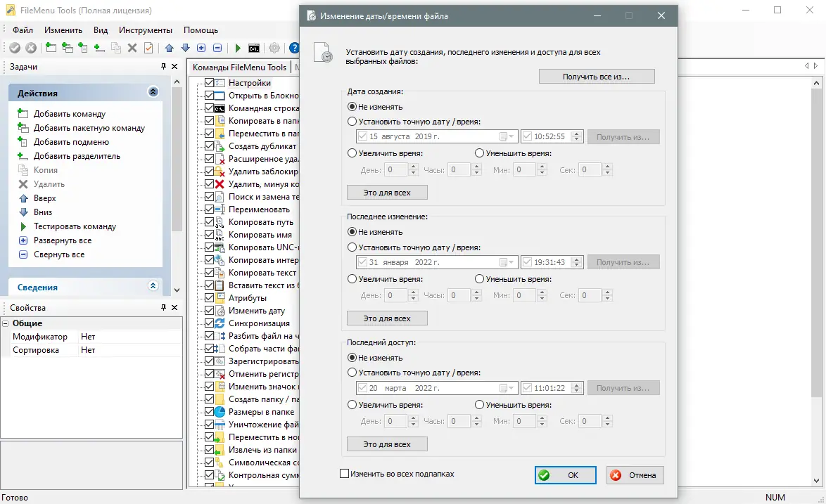 Настройки программы