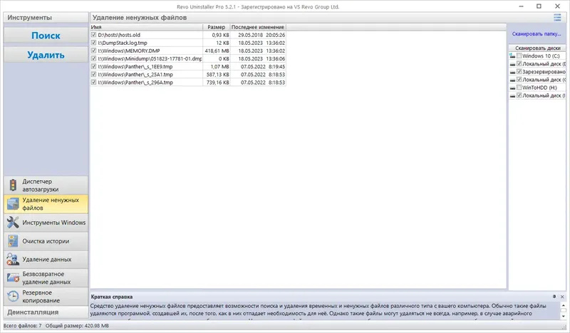 Настройки программы