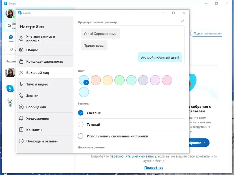 Настройки программы